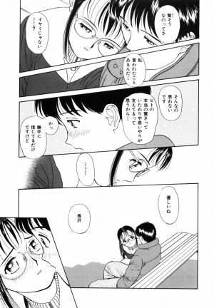 [Kimisaki Bunka (H-Magic)] Yumeiro Omoi - Page 111
