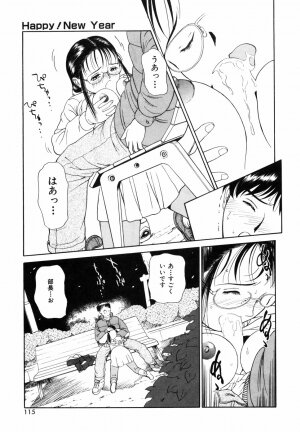 [Kimisaki Bunka (H-Magic)] Yumeiro Omoi - Page 117
