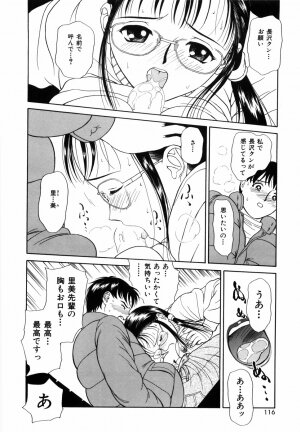 [Kimisaki Bunka (H-Magic)] Yumeiro Omoi - Page 118
