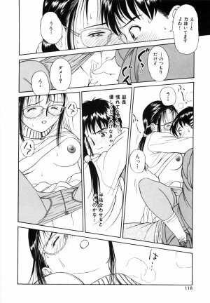 [Kimisaki Bunka (H-Magic)] Yumeiro Omoi - Page 120