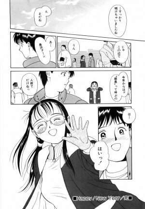[Kimisaki Bunka (H-Magic)] Yumeiro Omoi - Page 124