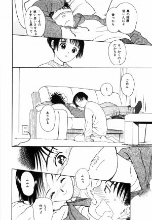 [Kimisaki Bunka (H-Magic)] Yumeiro Omoi - Page 130