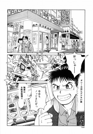 [Kimisaki Bunka (H-Magic)] Yumeiro Omoi - Page 146