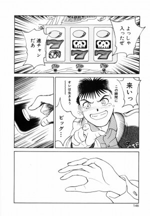 [Kimisaki Bunka (H-Magic)] Yumeiro Omoi - Page 148
