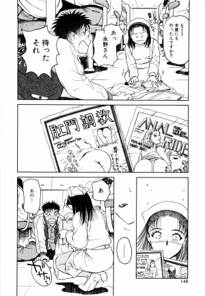 [Kimisaki Bunka (H-Magic)] Yumeiro Omoi - Page 150