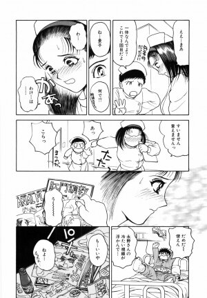 [Kimisaki Bunka (H-Magic)] Yumeiro Omoi - Page 152