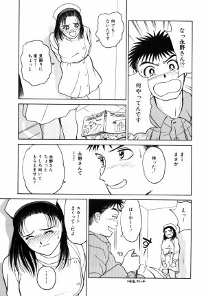[Kimisaki Bunka (H-Magic)] Yumeiro Omoi - Page 155