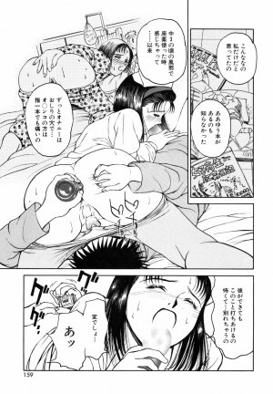 [Kimisaki Bunka (H-Magic)] Yumeiro Omoi - Page 161