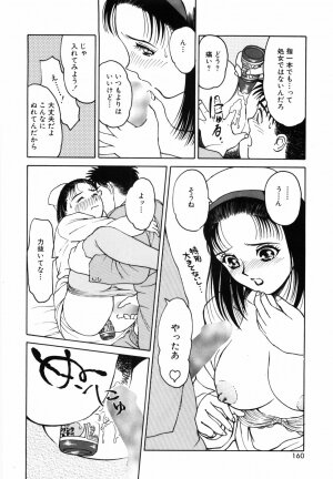 [Kimisaki Bunka (H-Magic)] Yumeiro Omoi - Page 162