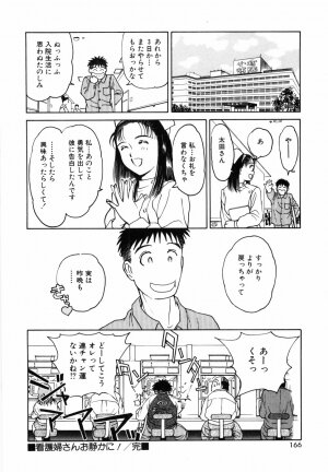 [Kimisaki Bunka (H-Magic)] Yumeiro Omoi - Page 168