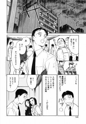 [Kimisaki Bunka (H-Magic)] Yumeiro Omoi - Page 170