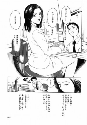 [Kimisaki Bunka (H-Magic)] Yumeiro Omoi - Page 171