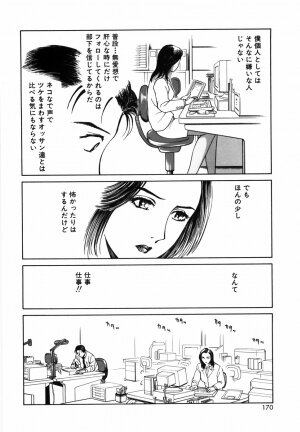 [Kimisaki Bunka (H-Magic)] Yumeiro Omoi - Page 172