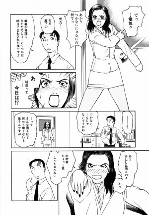 [Kimisaki Bunka (H-Magic)] Yumeiro Omoi - Page 174