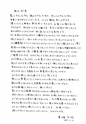[Kimisaki Bunka (H-Magic)] Yumeiro Omoi - Page 185
