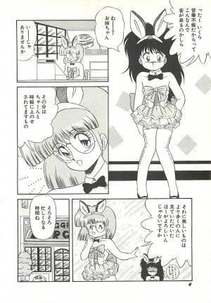 [Momohime Shibuki] Ikenai Bishoujo Kari - Immoral Beauty Girl Hunt - Page 7