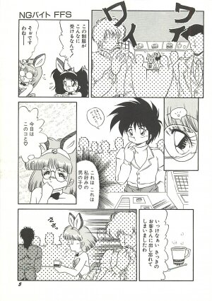 [Momohime Shibuki] Ikenai Bishoujo Kari - Immoral Beauty Girl Hunt - Page 8