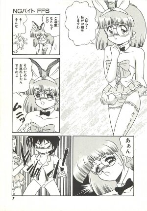 [Momohime Shibuki] Ikenai Bishoujo Kari - Immoral Beauty Girl Hunt - Page 10