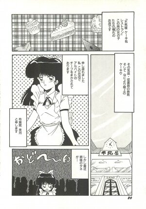 [Momohime Shibuki] Ikenai Bishoujo Kari - Immoral Beauty Girl Hunt - Page 23