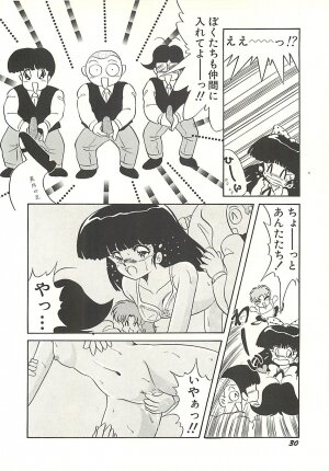 [Momohime Shibuki] Ikenai Bishoujo Kari - Immoral Beauty Girl Hunt - Page 33