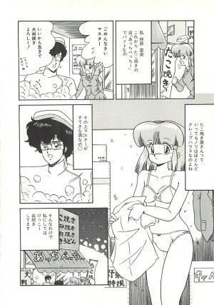 [Momohime Shibuki] Ikenai Bishoujo Kari - Immoral Beauty Girl Hunt - Page 39