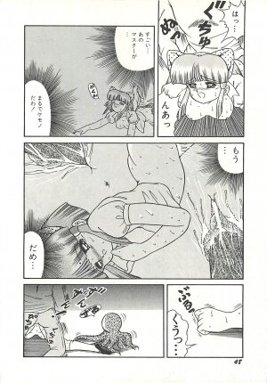 [Momohime Shibuki] Ikenai Bishoujo Kari - Immoral Beauty Girl Hunt - Page 51