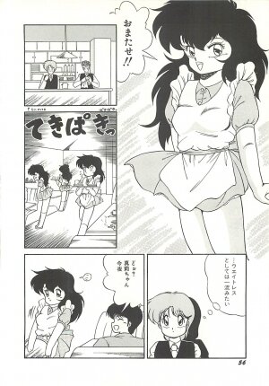 [Momohime Shibuki] Ikenai Bishoujo Kari - Immoral Beauty Girl Hunt - Page 59