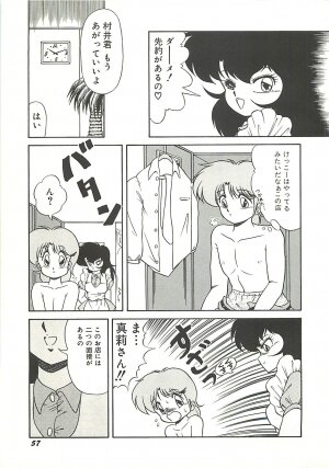 [Momohime Shibuki] Ikenai Bishoujo Kari - Immoral Beauty Girl Hunt - Page 60