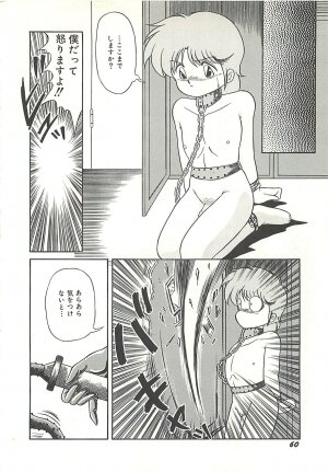 [Momohime Shibuki] Ikenai Bishoujo Kari - Immoral Beauty Girl Hunt - Page 63