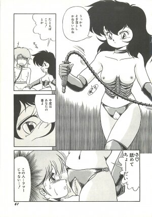 [Momohime Shibuki] Ikenai Bishoujo Kari - Immoral Beauty Girl Hunt - Page 64