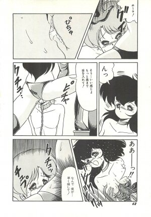 [Momohime Shibuki] Ikenai Bishoujo Kari - Immoral Beauty Girl Hunt - Page 65