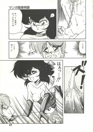 [Momohime Shibuki] Ikenai Bishoujo Kari - Immoral Beauty Girl Hunt - Page 66