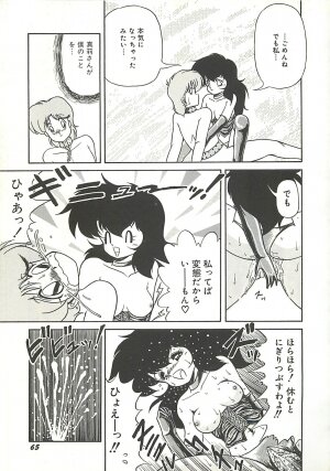 [Momohime Shibuki] Ikenai Bishoujo Kari - Immoral Beauty Girl Hunt - Page 68