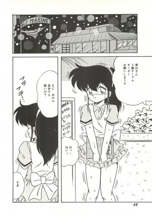 [Momohime Shibuki] Ikenai Bishoujo Kari - Immoral Beauty Girl Hunt - Page 71