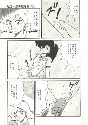 [Momohime Shibuki] Ikenai Bishoujo Kari - Immoral Beauty Girl Hunt - Page 74