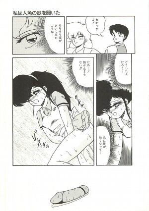 [Momohime Shibuki] Ikenai Bishoujo Kari - Immoral Beauty Girl Hunt - Page 76