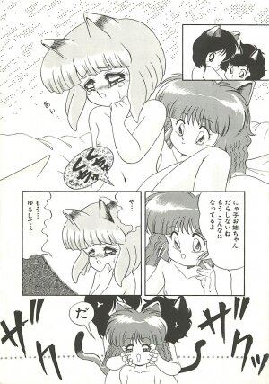 [Momohime Shibuki] Ikenai Bishoujo Kari - Immoral Beauty Girl Hunt - Page 94