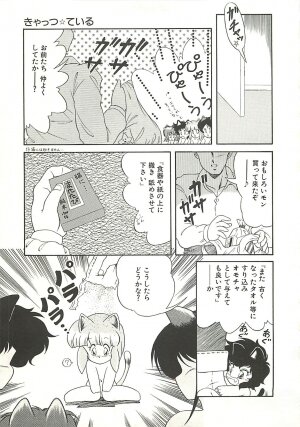 [Momohime Shibuki] Ikenai Bishoujo Kari - Immoral Beauty Girl Hunt - Page 96