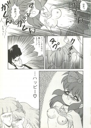 [Momohime Shibuki] Ikenai Bishoujo Kari - Immoral Beauty Girl Hunt - Page 131