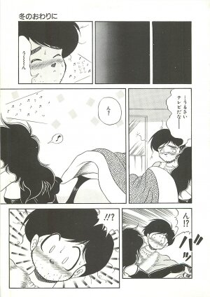 [Momohime Shibuki] Ikenai Bishoujo Kari - Immoral Beauty Girl Hunt - Page 135