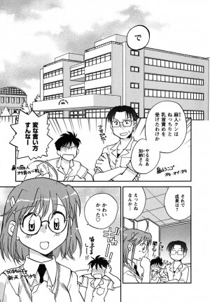 [Okano Ahiru] Shoujo no Mousou wa Itsu Hiraku? - When does her dream come true? - Page 10