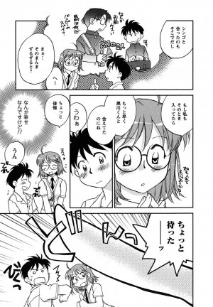 [Okano Ahiru] Shoujo no Mousou wa Itsu Hiraku? - When does her dream come true? - Page 14