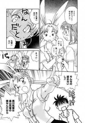 [Okano Ahiru] Shoujo no Mousou wa Itsu Hiraku? - When does her dream come true? - Page 16