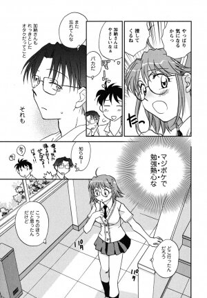 [Okano Ahiru] Shoujo no Mousou wa Itsu Hiraku? - When does her dream come true? - Page 18