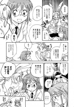 [Okano Ahiru] Shoujo no Mousou wa Itsu Hiraku? - When does her dream come true? - Page 20