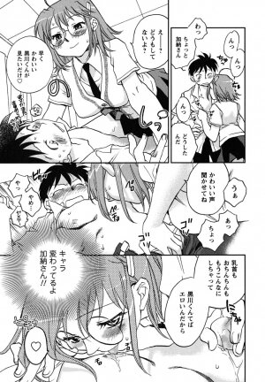 [Okano Ahiru] Shoujo no Mousou wa Itsu Hiraku? - When does her dream come true? - Page 22