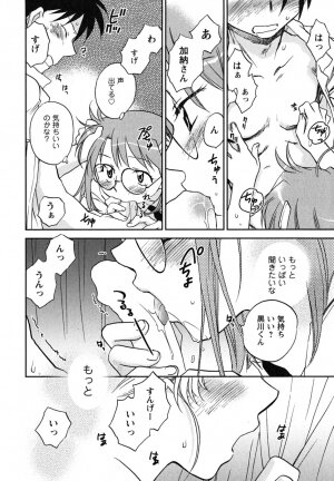 [Okano Ahiru] Shoujo no Mousou wa Itsu Hiraku? - When does her dream come true? - Page 23