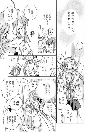 [Okano Ahiru] Shoujo no Mousou wa Itsu Hiraku? - When does her dream come true? - Page 24