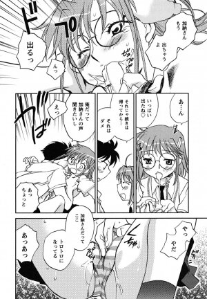 [Okano Ahiru] Shoujo no Mousou wa Itsu Hiraku? - When does her dream come true? - Page 25