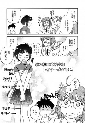 [Okano Ahiru] Shoujo no Mousou wa Itsu Hiraku? - When does her dream come true? - Page 32